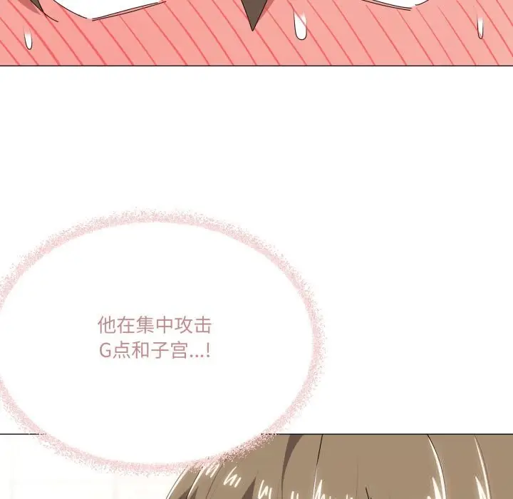 漫画《家人之间这样不好吧？》第63话第102张图