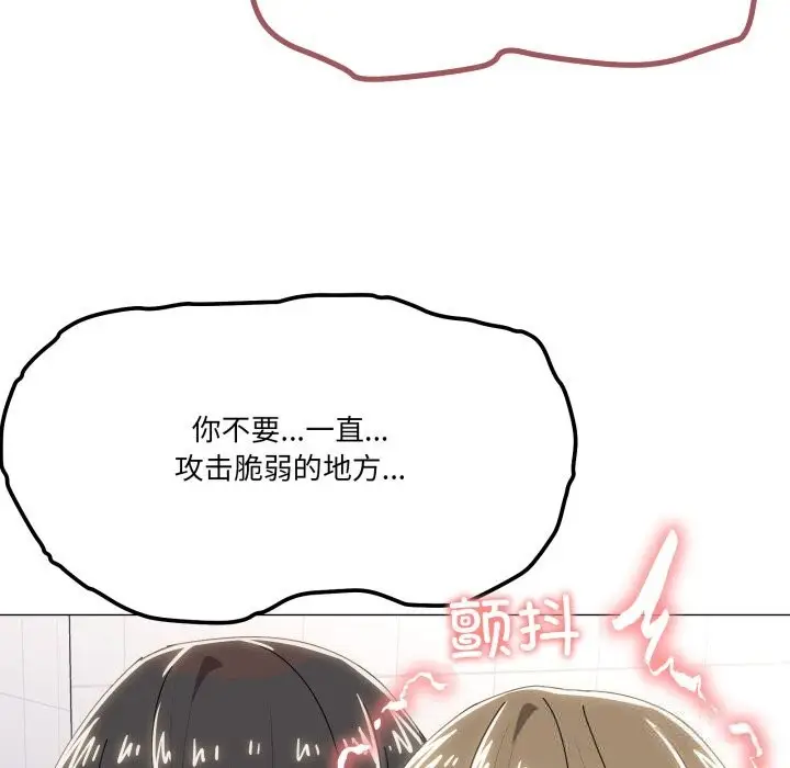 漫画《家人之间这样不好吧？》第63话第109张图