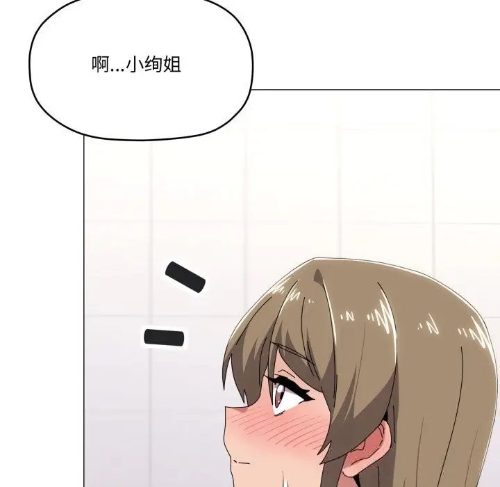 漫画《家人之间这样不好吧？》第63话第11张图