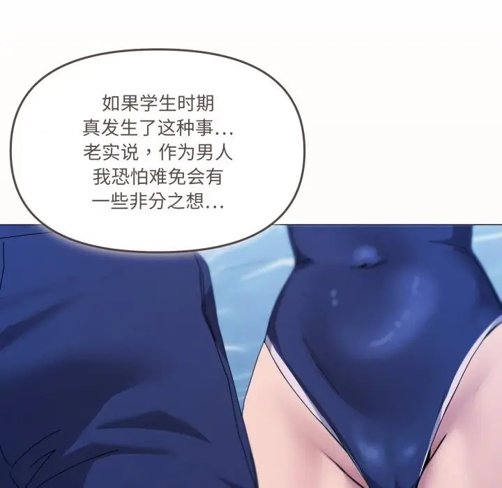漫画《家人之间这样不好吧？》第63话第13张图