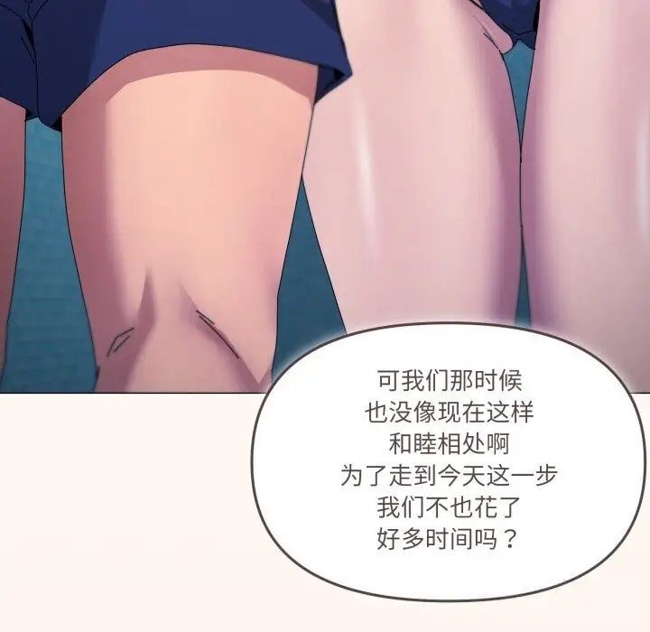 漫画《家人之间这样不好吧？》第63话第14张图