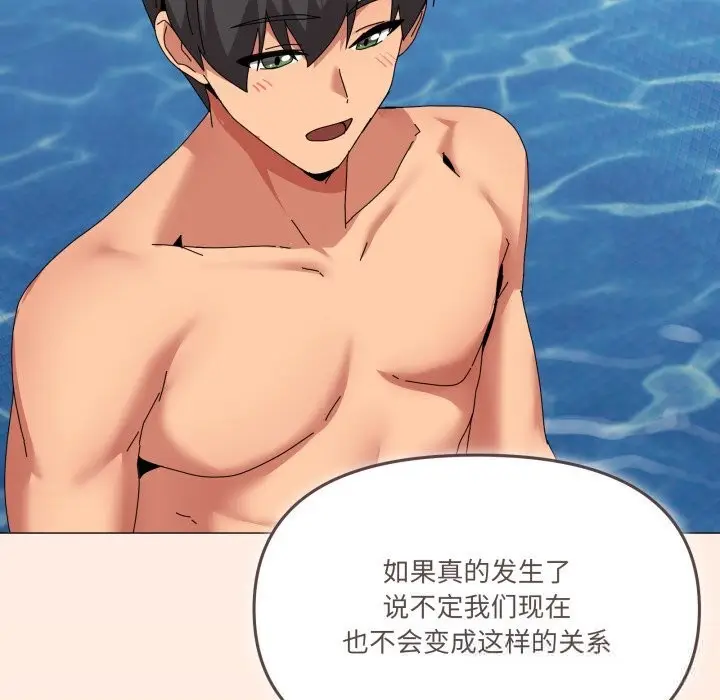 漫画《家人之间这样不好吧？》第63话第16张图