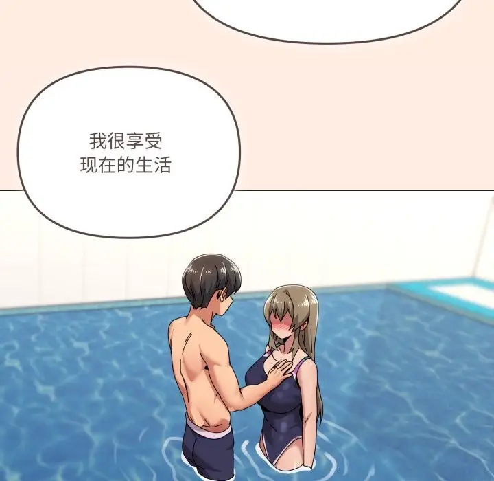 漫画《家人之间这样不好吧？》第63话第17张图
