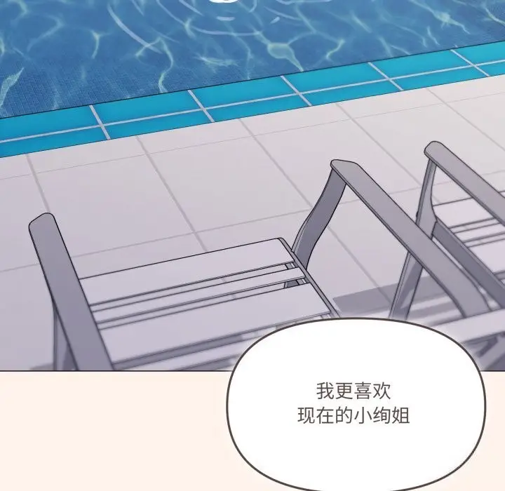 漫画《家人之间这样不好吧？》第63话第18张图