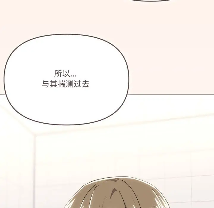 漫画《家人之间这样不好吧？》第63话第19张图