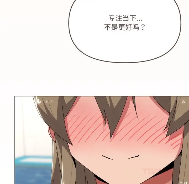 漫画《家人之间这样不好吧？》第63话第21张图