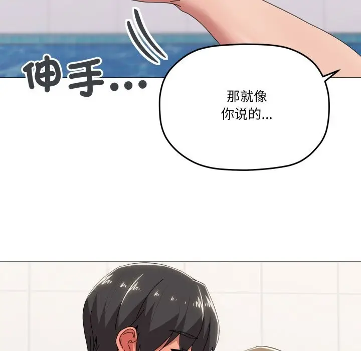 漫画《家人之间这样不好吧？》第63话第25张图