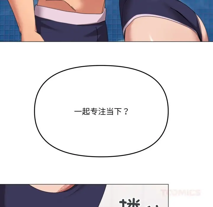 漫画《家人之间这样不好吧？》第63话第27张图