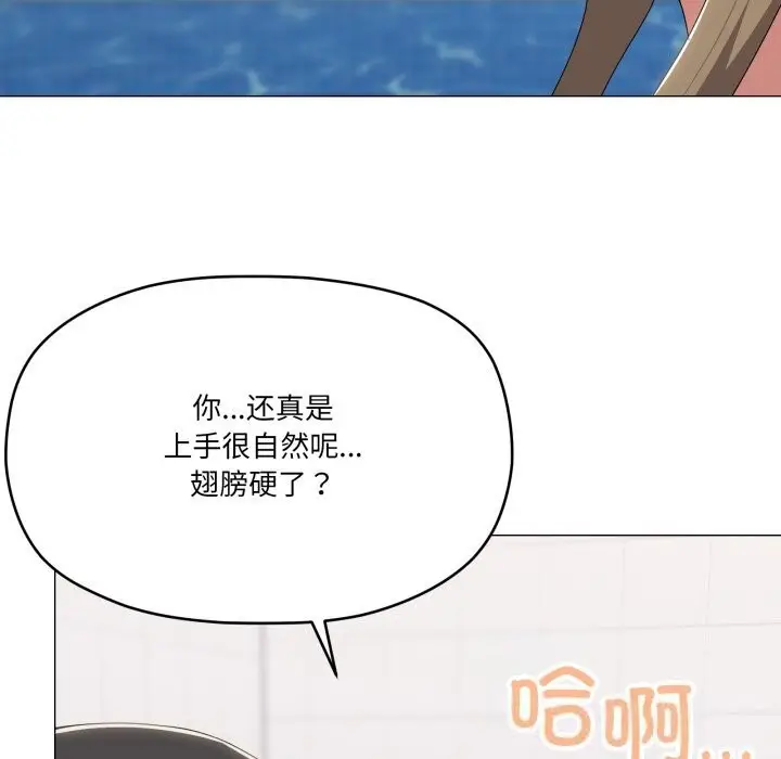 漫画《家人之间这样不好吧？》第63话第38张图