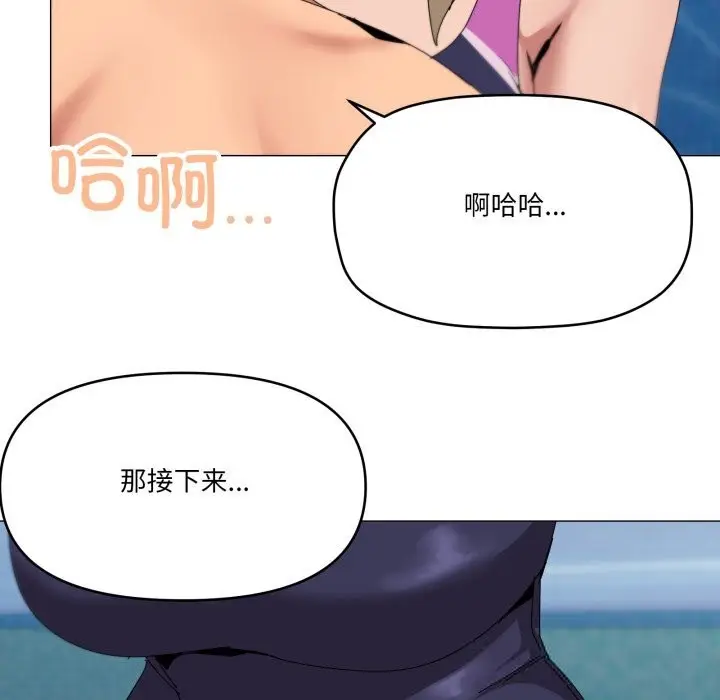 漫画《家人之间这样不好吧？》第63话第40张图