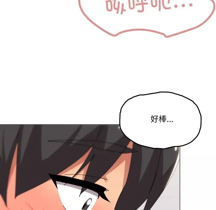 漫画《家人之间这样不好吧？》第63话第47张图