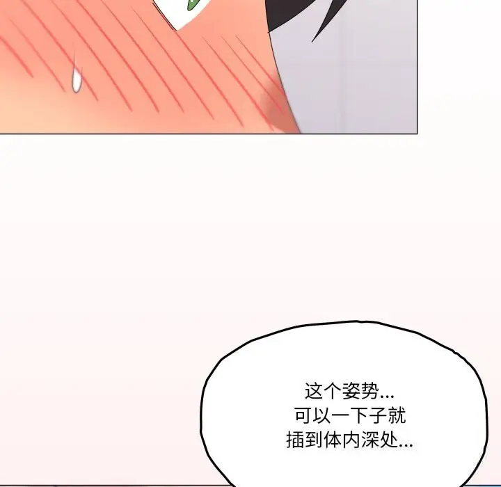 漫画《家人之间这样不好吧？》第63话第48张图