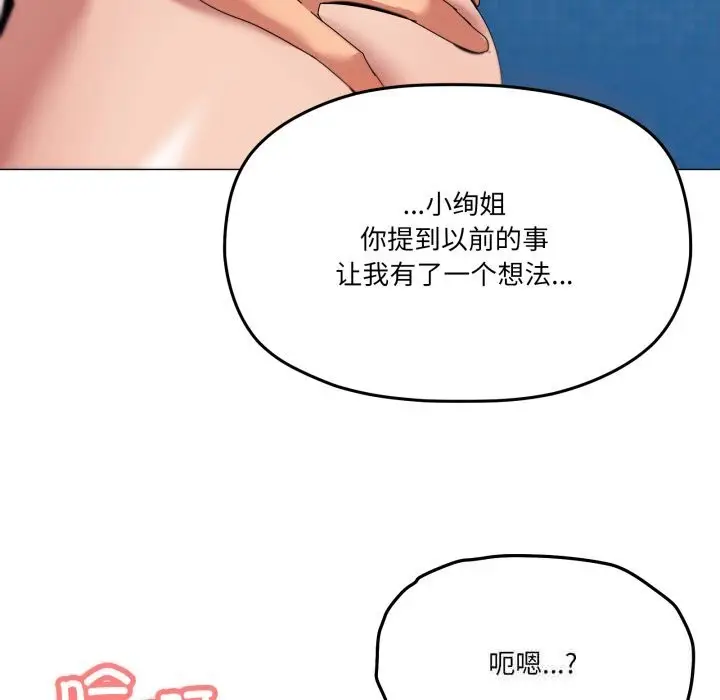 漫画《家人之间这样不好吧？》第63话第55张图
