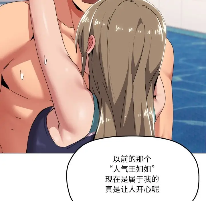 漫画《家人之间这样不好吧？》第63话第58张图