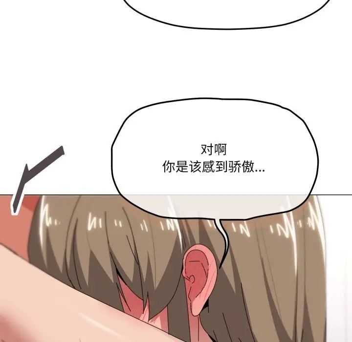 漫画《家人之间这样不好吧？》第63话第59张图