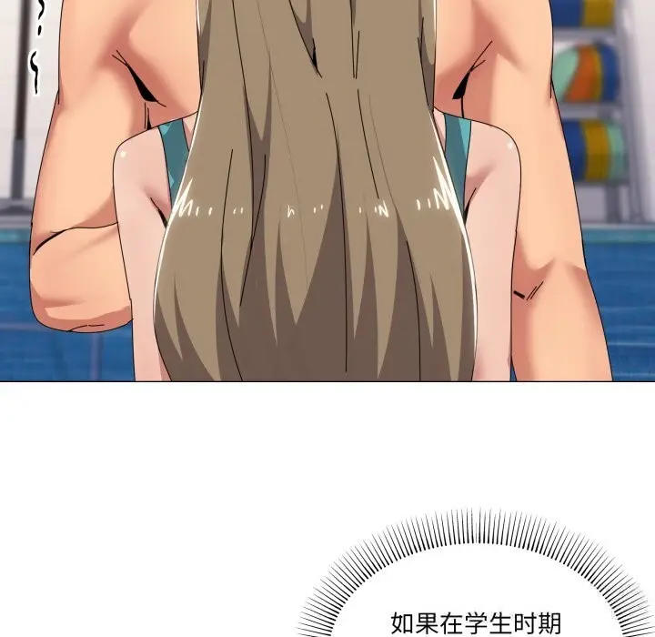 漫画《家人之间这样不好吧？》第63话第6张图