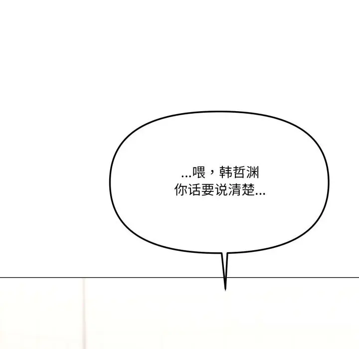 漫画《家人之间这样不好吧？》第63话第61张图