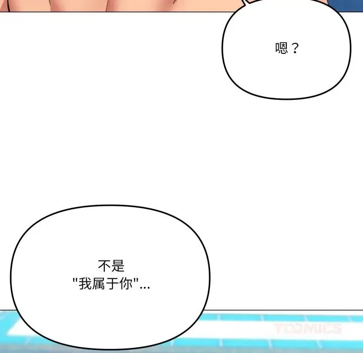 漫画《家人之间这样不好吧？》第63话第63张图
