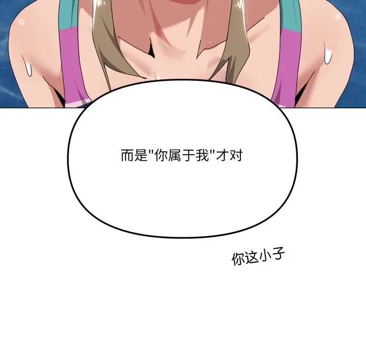 漫画《家人之间这样不好吧？》第63话第65张图