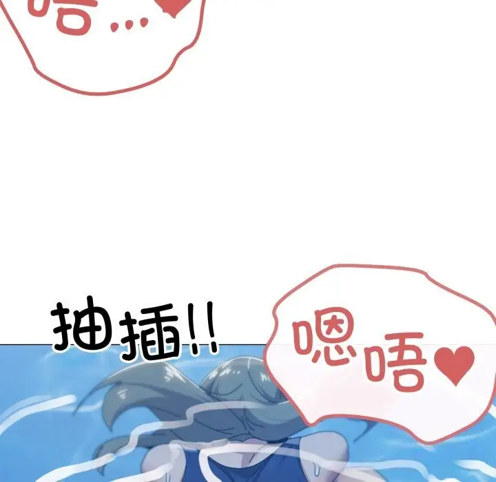 漫画《家人之间这样不好吧？》第63话第73张图