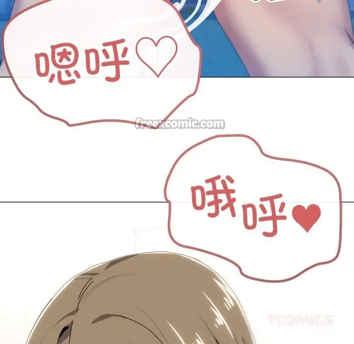 漫画《家人之间这样不好吧？》第63话第75张图