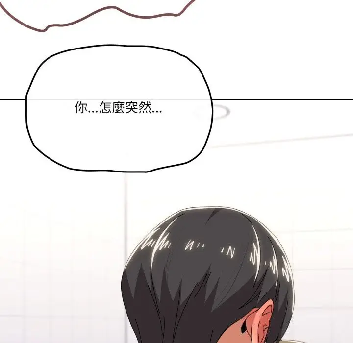 漫画《家人之间这样不好吧？》第63话第77张图