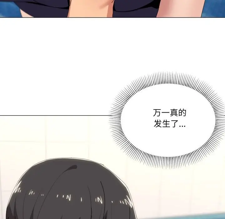 漫画《家人之间这样不好吧？》第63话第8张图
