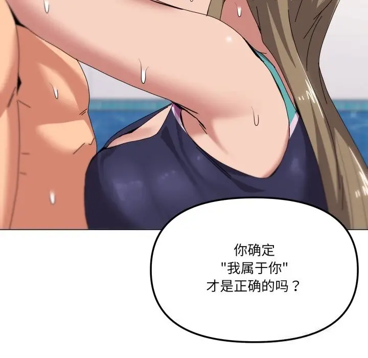 漫画《家人之间这样不好吧？》第63话第80张图