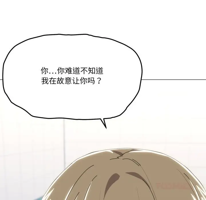 漫画《家人之间这样不好吧？》第63话第81张图