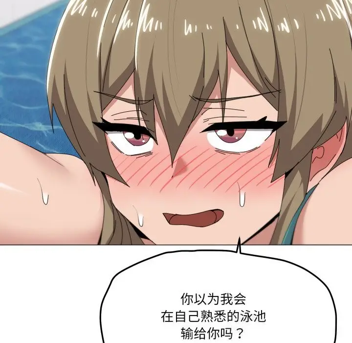 漫画《家人之间这样不好吧？》第63话第82张图