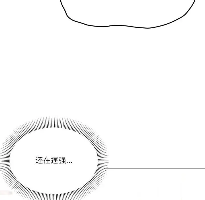 漫画《家人之间这样不好吧？》第63话第83张图