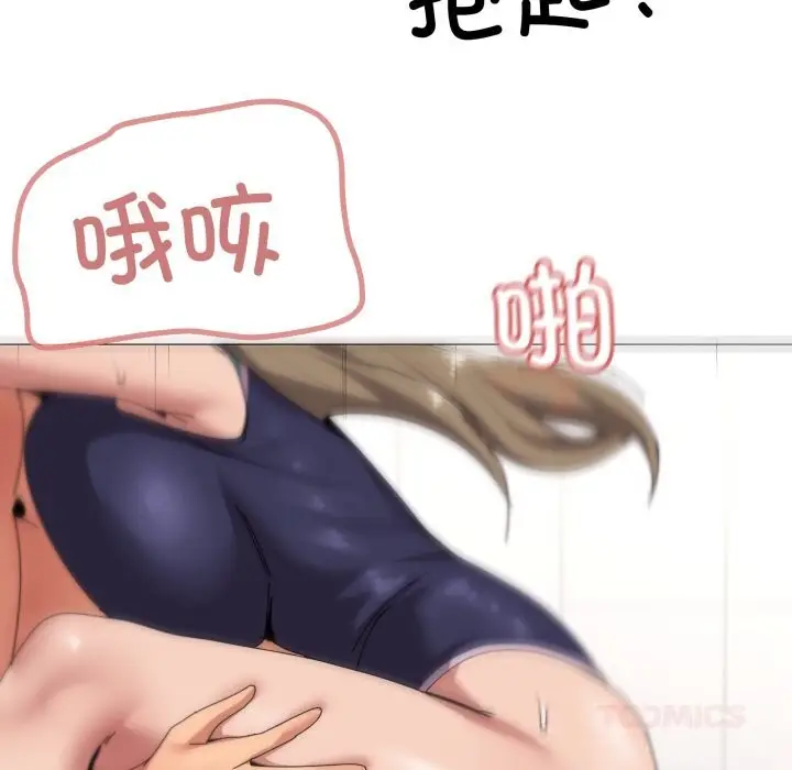 漫画《家人之间这样不好吧？》第63话第87张图