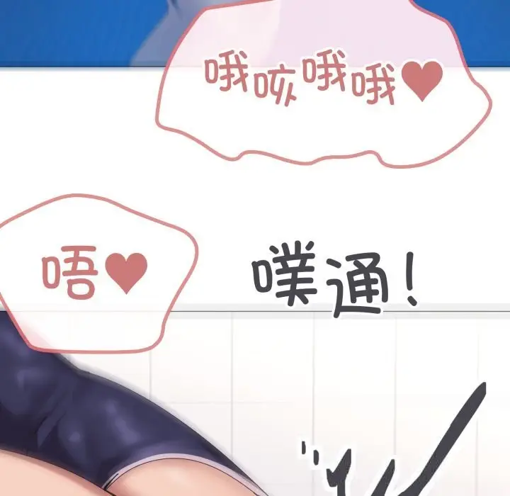 漫画《家人之间这样不好吧？》第63话第89张图