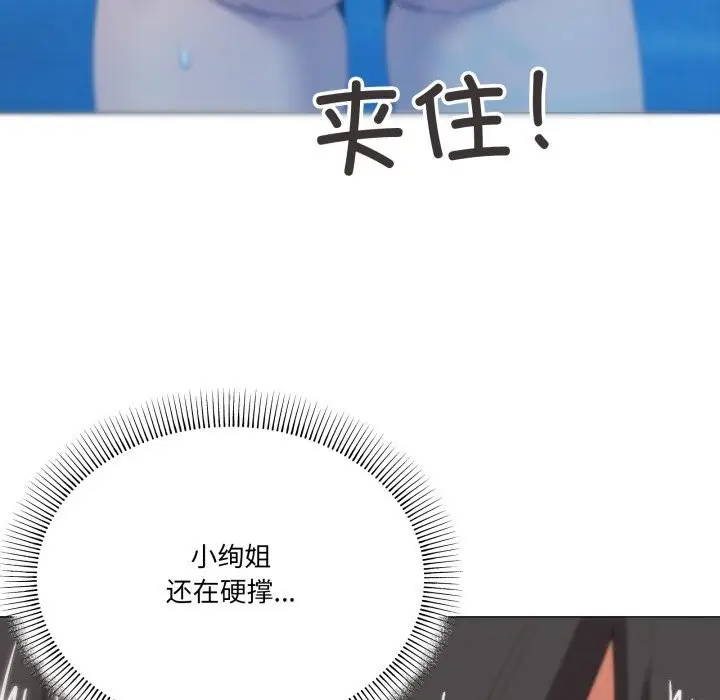 漫画《家人之间这样不好吧？》第63话第96张图