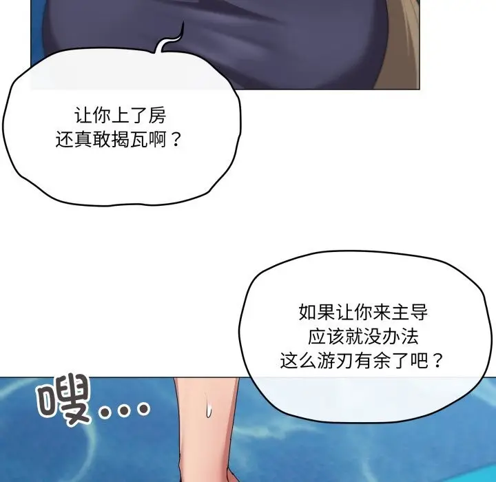 漫画《家人之间这样不好吧？》第64话第10张图