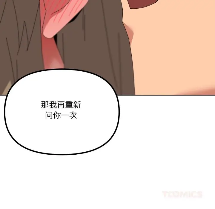 漫画《家人之间这样不好吧？》第64话第104张图