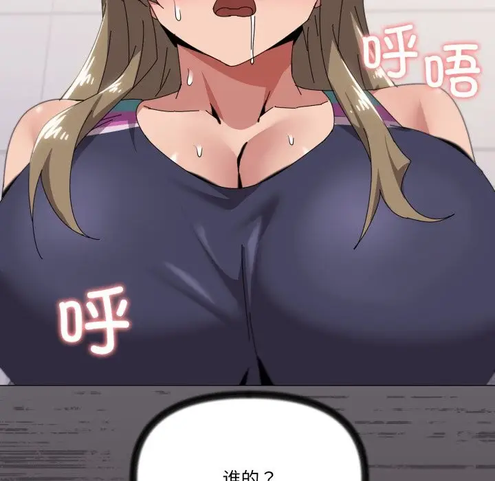 漫画《家人之间这样不好吧？》第64话第108张图
