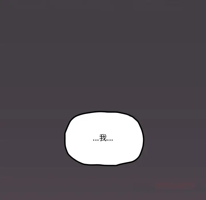 漫画《家人之间这样不好吧？》第64话第110张图