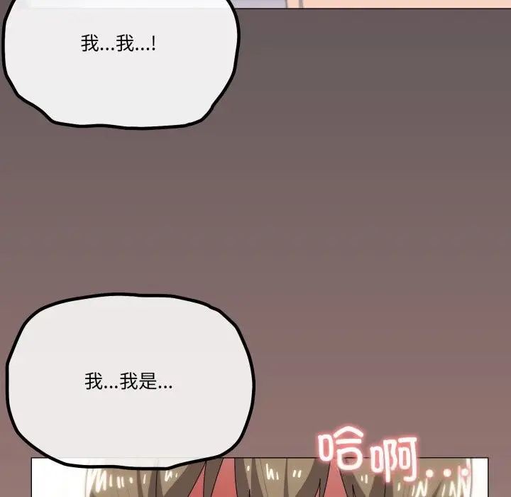 漫画《家人之间这样不好吧？》第64话第112张图