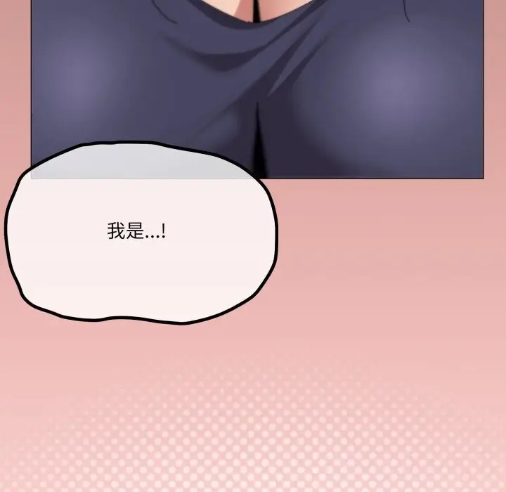 漫画《家人之间这样不好吧？》第64话第114张图