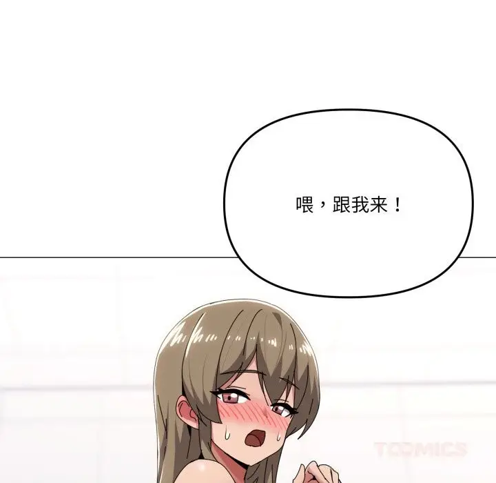 漫画《家人之间这样不好吧？》第64话第14张图