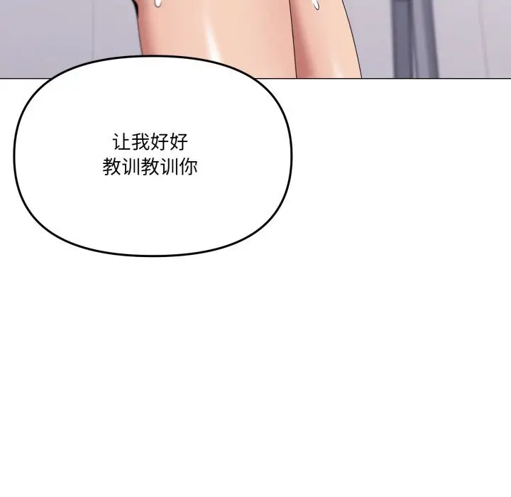 漫画《家人之间这样不好吧？》第64话第16张图