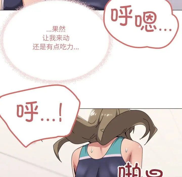 漫画《家人之间这样不好吧？》第64话第28张图