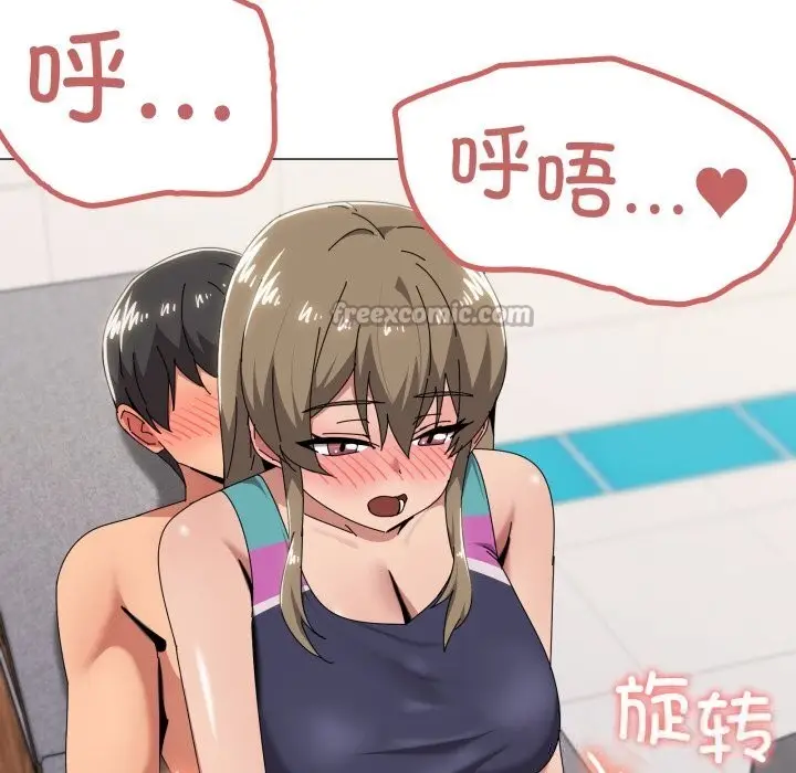 漫画《家人之间这样不好吧？》第64话第30张图
