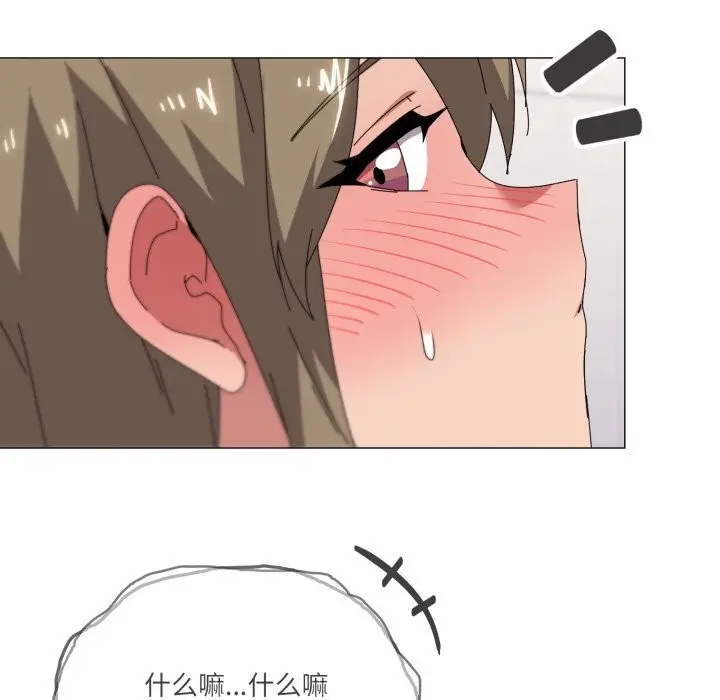 漫画《家人之间这样不好吧？》第64话第36张图