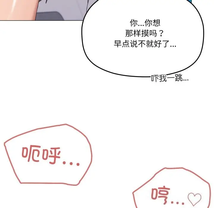 漫画《家人之间这样不好吧？》第64话第47张图