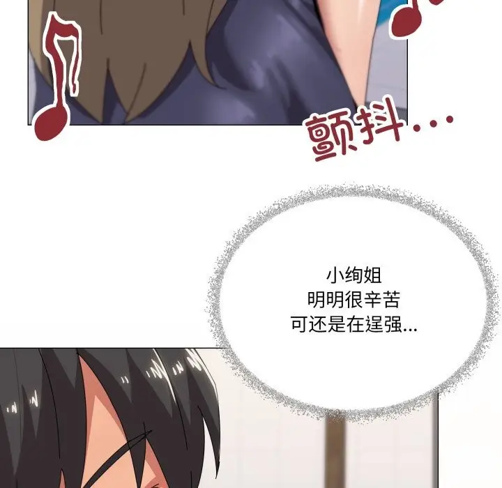 漫画《家人之间这样不好吧？》第64话第53张图