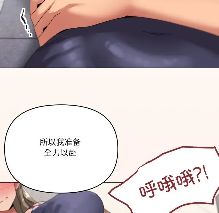 漫画《家人之间这样不好吧？》第64话第64张图