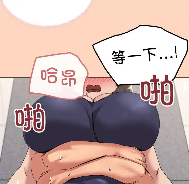 漫画《家人之间这样不好吧？》第64话第69张图