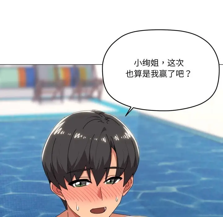 漫画《家人之间这样不好吧？》第64话第7张图